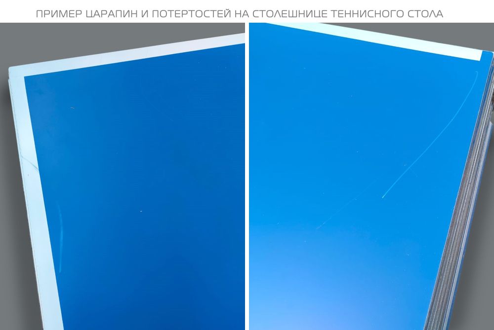 Стол теннисный всепогодный