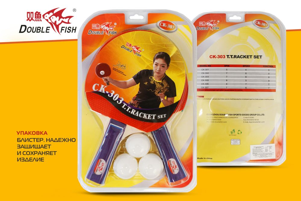 Набор для н/т Double Fish 2 ракетки и 3 мяча (303)