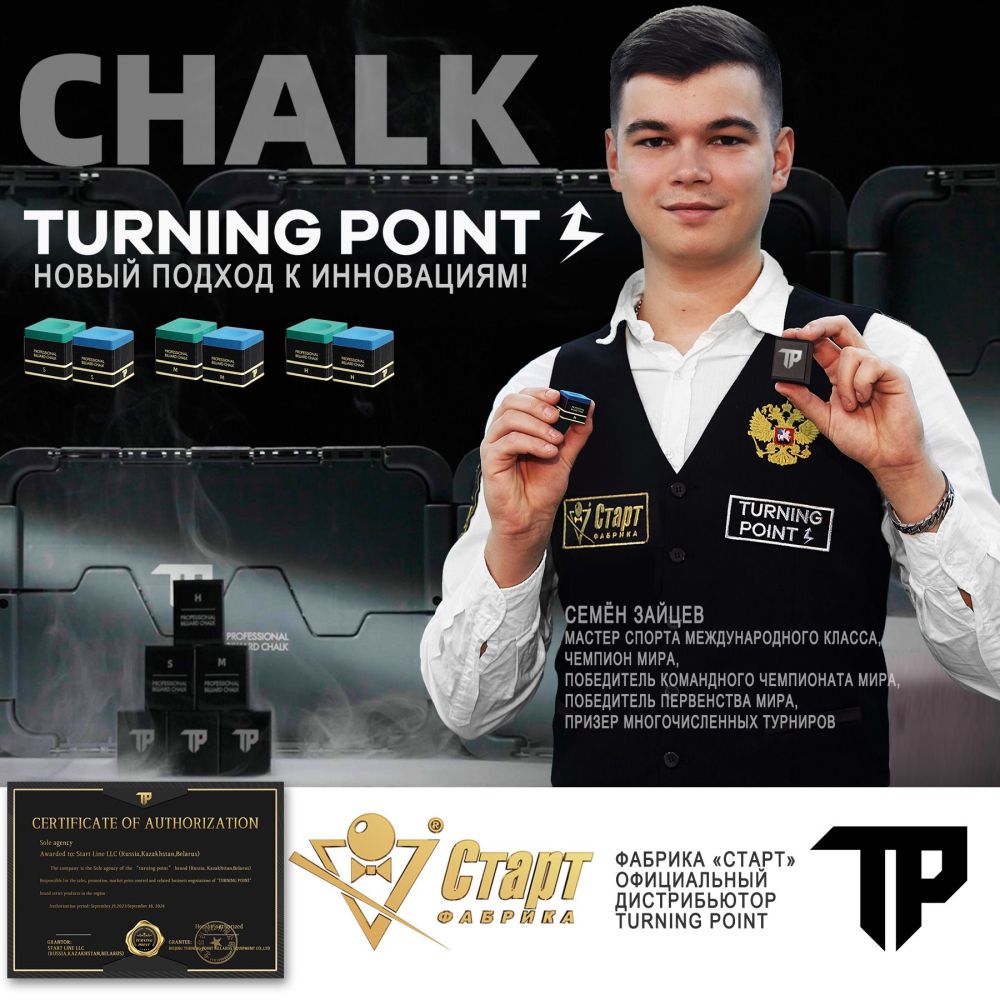 Мел Turning Point Pro Зеленый S (60 шт)