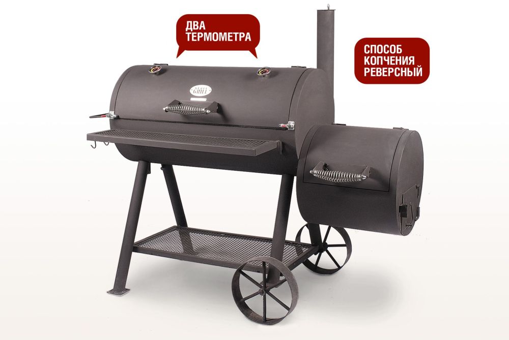 Смокер (с никелированными решетками)