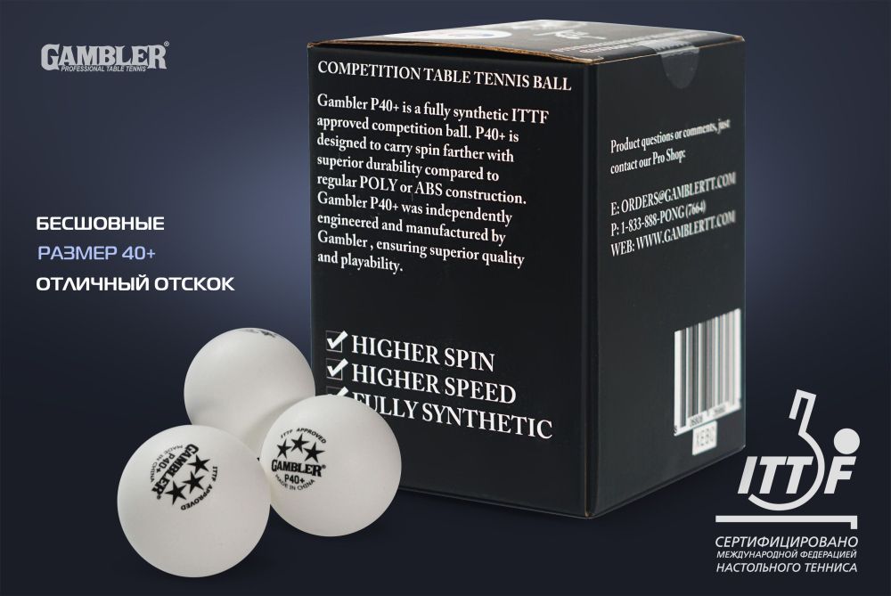 Мячи для н/т GAMBLER P40+ BALL - 36 PACK