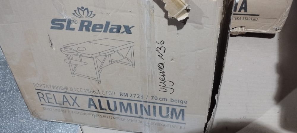 Массажный стол Aluminium (beige) Бежевый УЦЕНКА №36