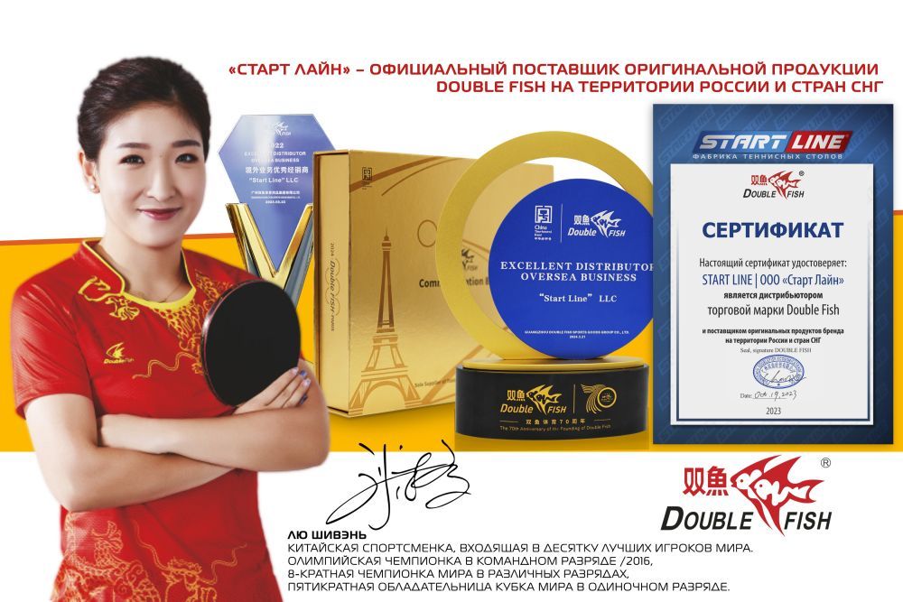 Ракетка для н/т Double Fish (105)