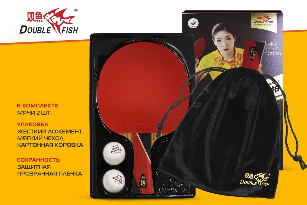Ракетка с чехлом для н/т Double Fish (8A+C серия)