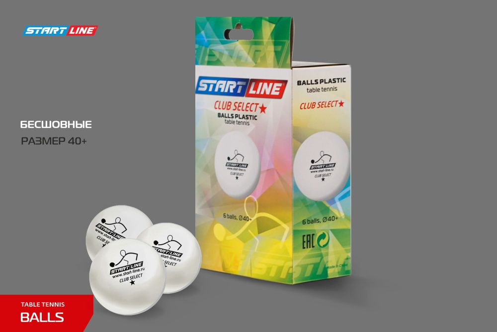 Мячи Start line Club Select 1* New (6 шт, бел.)