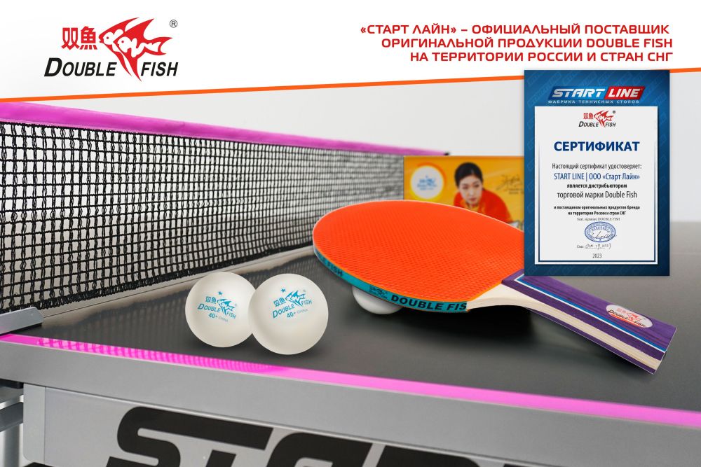 Мячи для н/т Double Fish 1* Volant (10 шт/упак.) р-р.40+