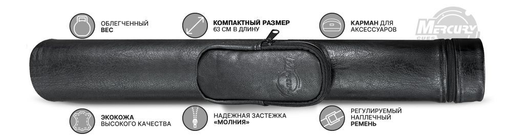 Тубус на 3-х составной кий Меркури с карманом (коричневый)