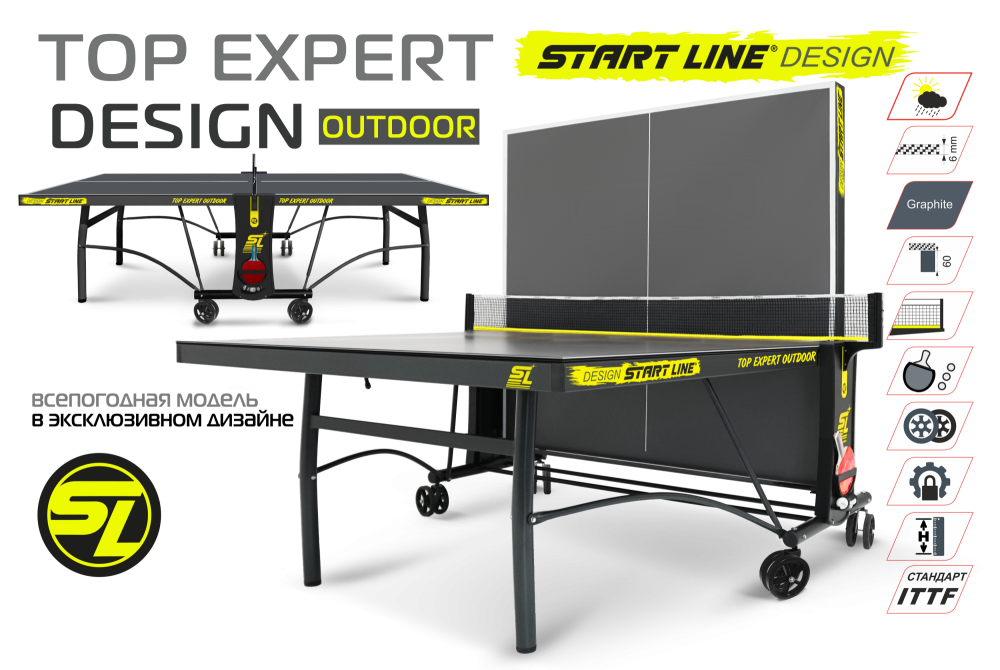 Стол теннисный Top Expert DESIGN Всепогодный